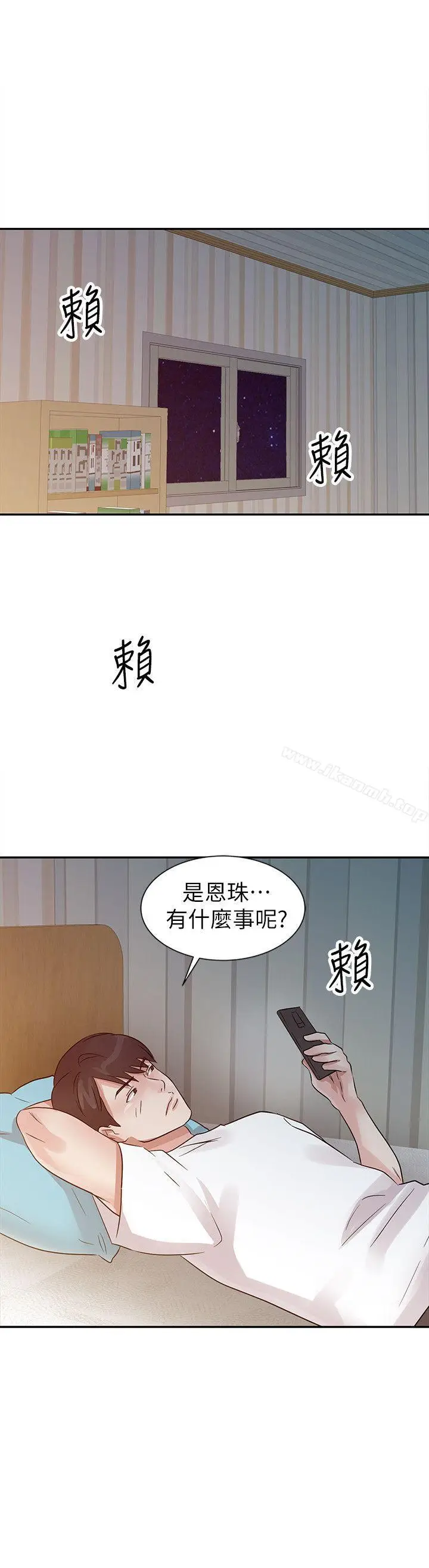 漫画《爸爸的女人》第14话第14张图