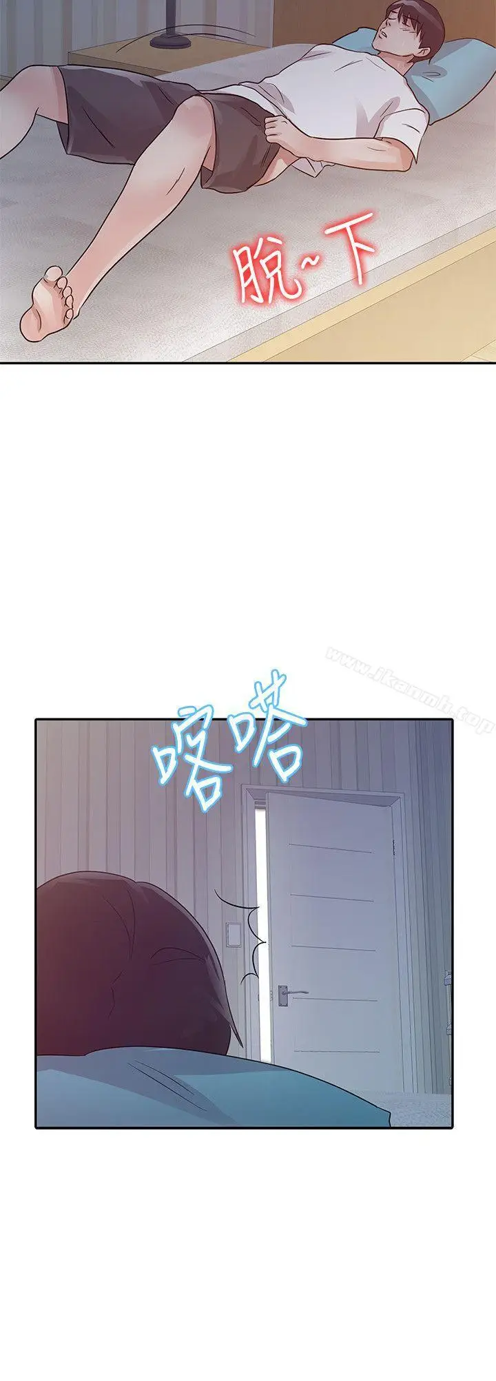 漫画《爸爸的女人》第14话第20张图