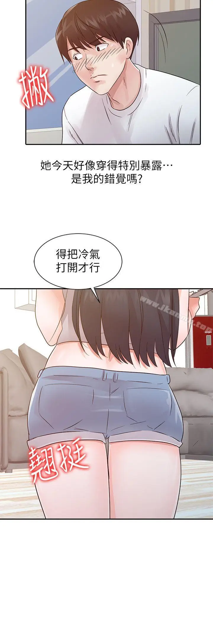 漫画《爸爸的女人》第14话第6张图