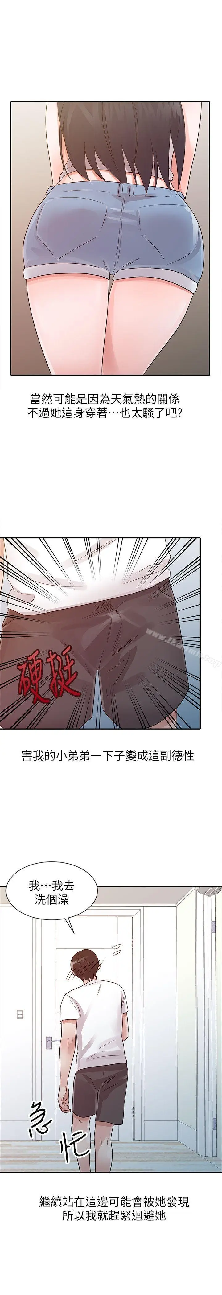 漫画《爸爸的女人》第14话第7张图