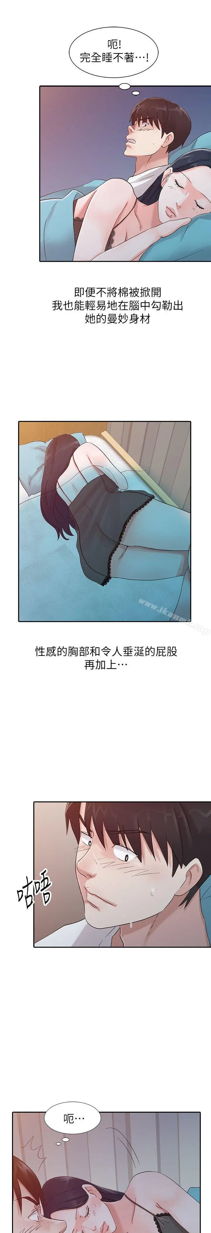 漫画《爸爸的女人》第15话第11张图