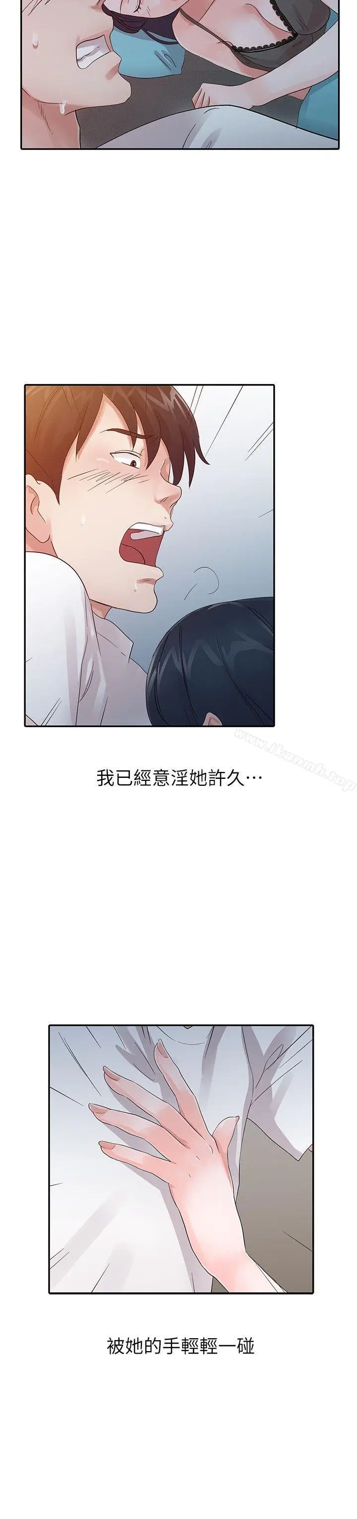 漫画《爸爸的女人》第15话第12张图