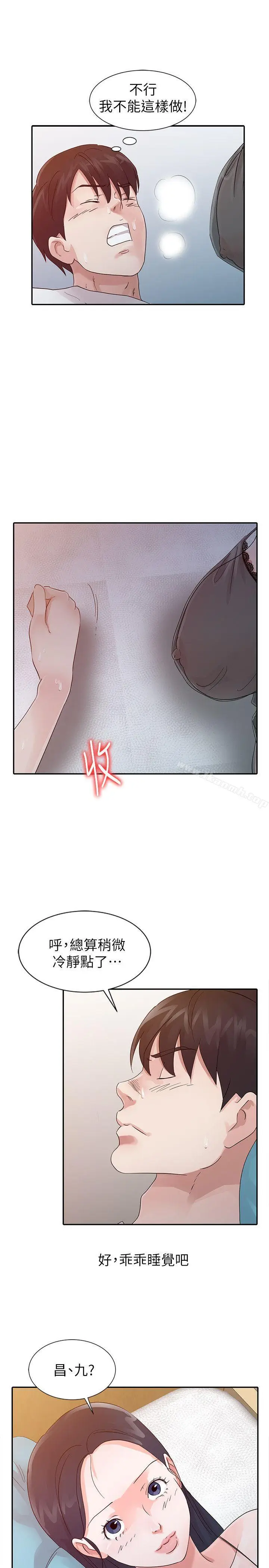 漫画《爸爸的女人》第15话第15张图