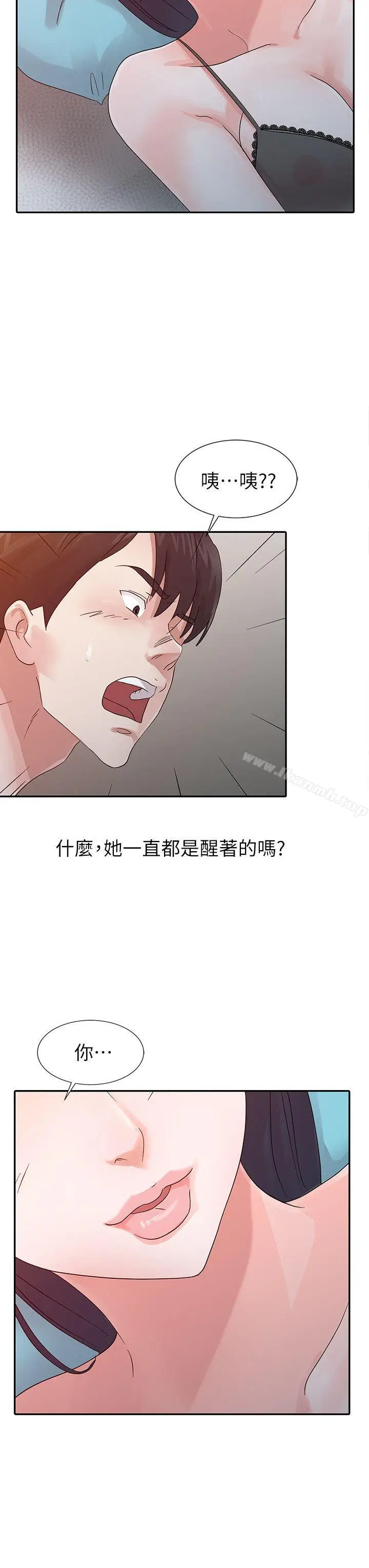 漫画《爸爸的女人》第15话第16张图