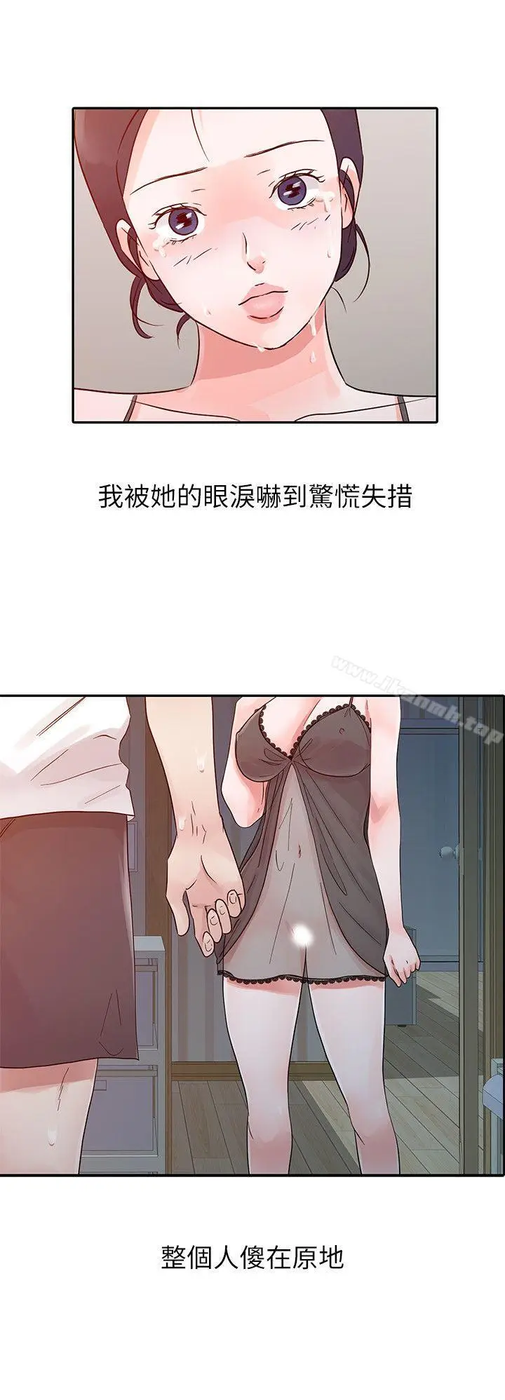 漫画《爸爸的女人》第15话第4张图