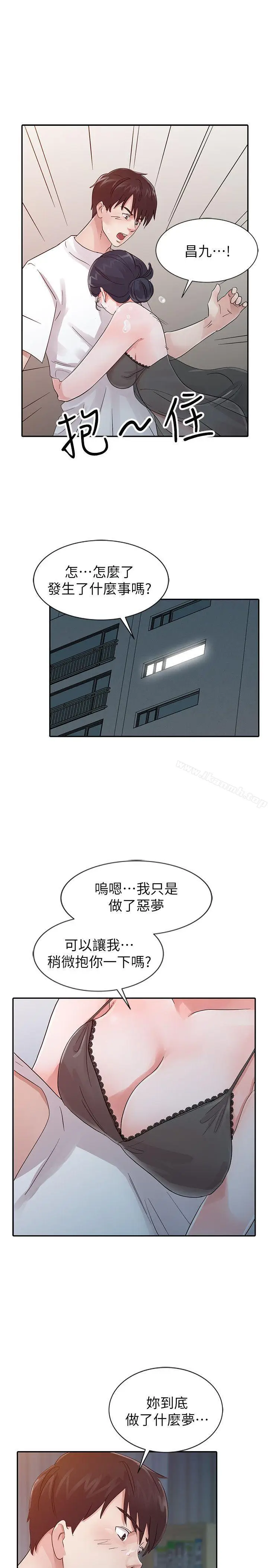 漫画《爸爸的女人》第15话第5张图