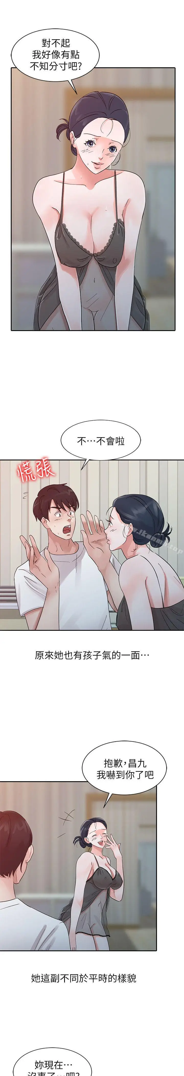 漫画《爸爸的女人》第15话第7张图