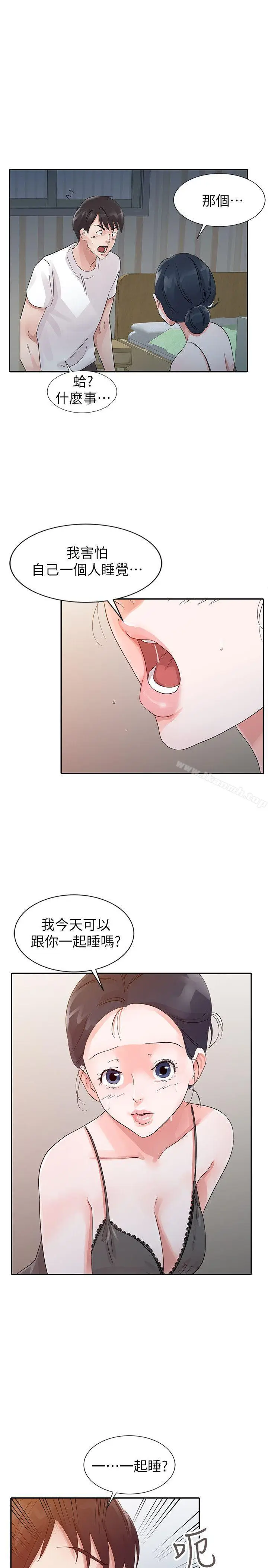 漫画《爸爸的女人》第15话第9张图