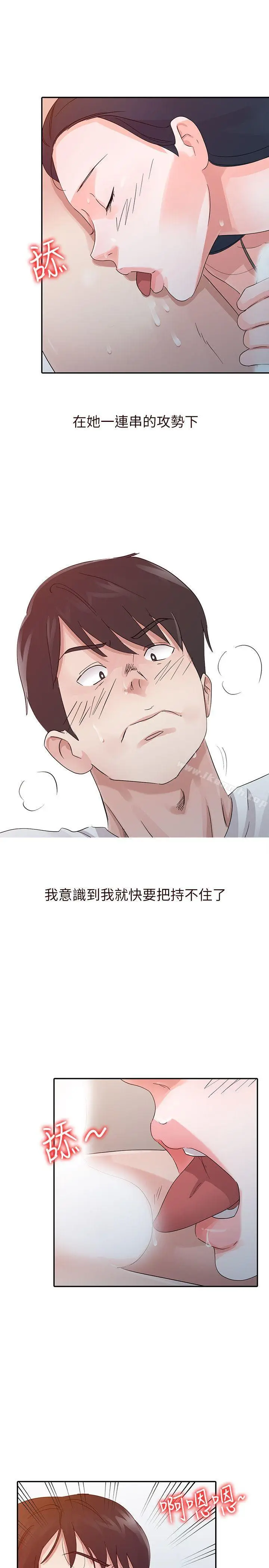 漫画《爸爸的女人》第16话第11张图
