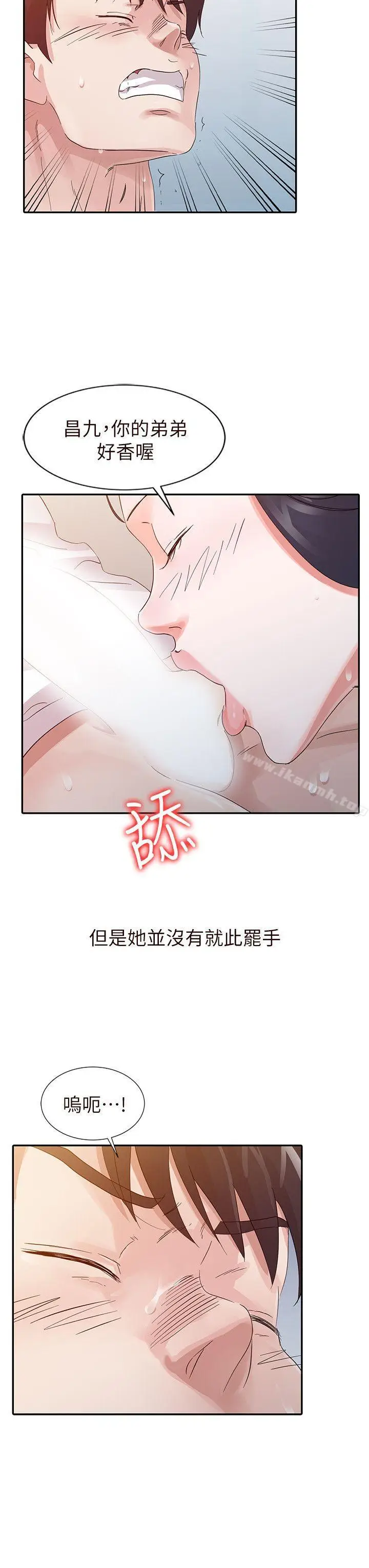 漫画《爸爸的女人》第16话第12张图