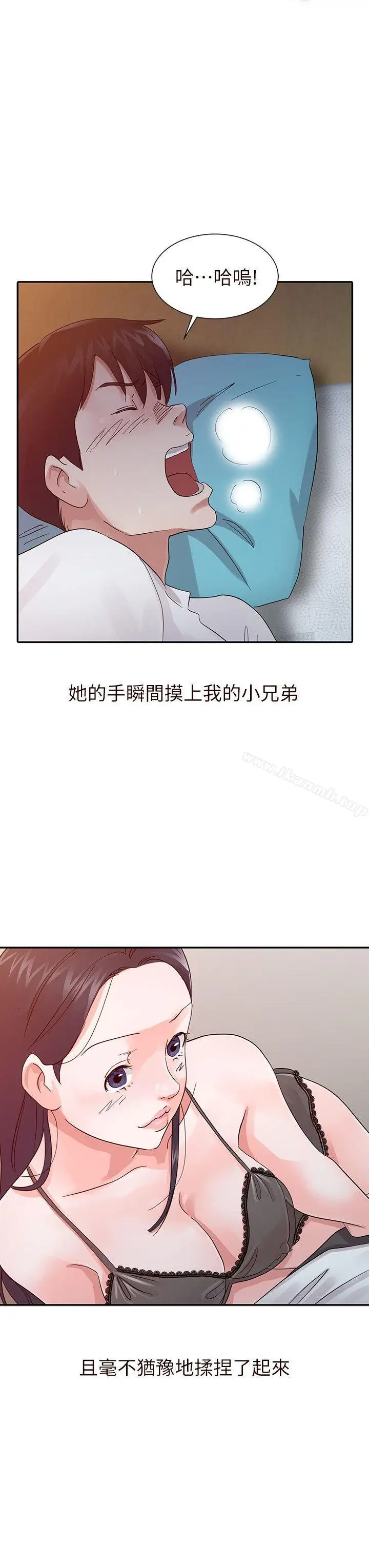 漫画《爸爸的女人》第16话第4张图