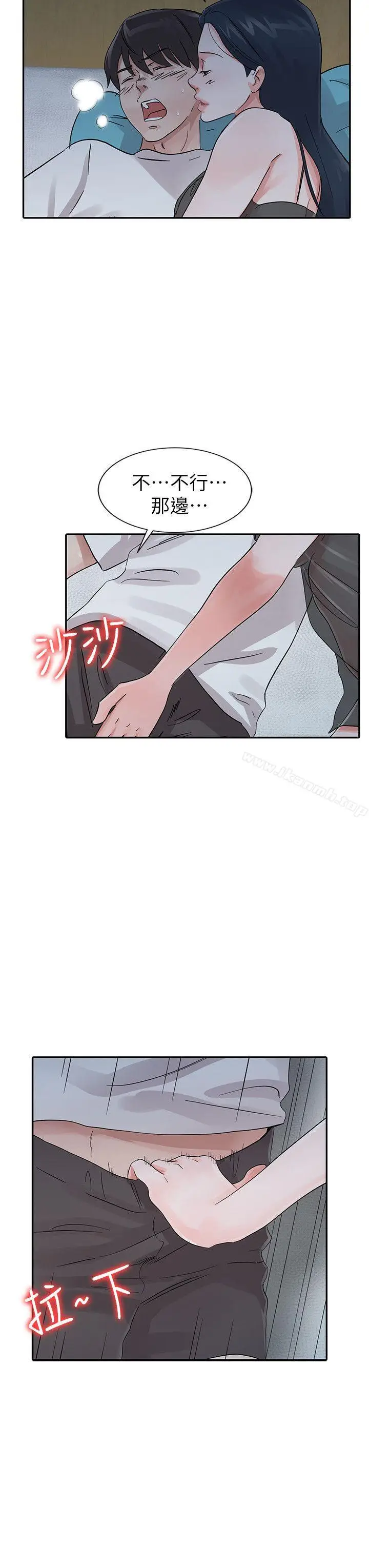 漫画《爸爸的女人》第16话第6张图