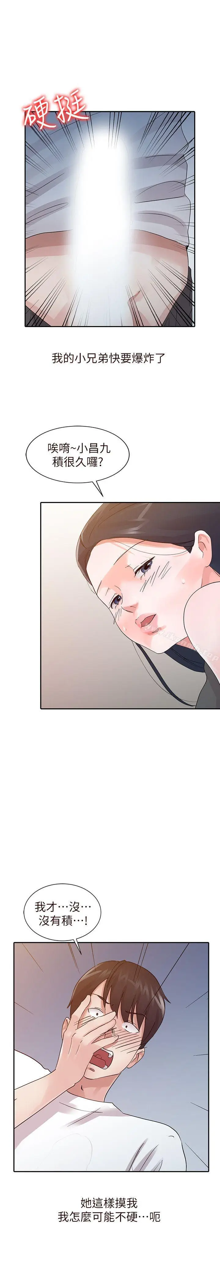 漫画《爸爸的女人》第16话第7张图