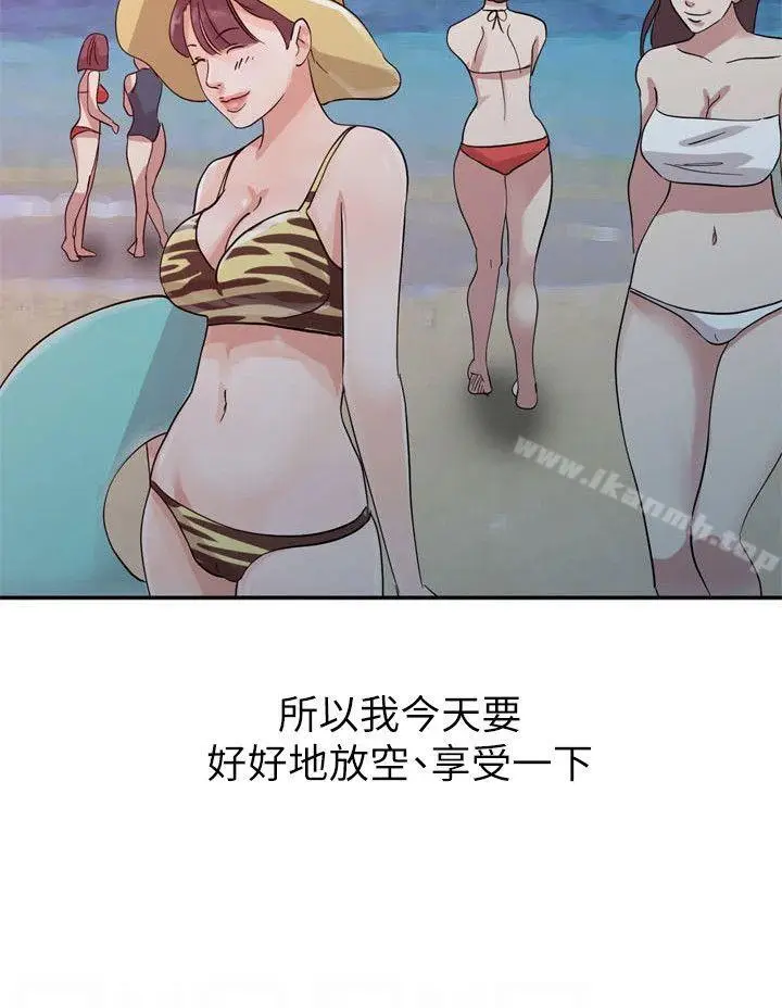 漫画《爸爸的女人》第17话第11张图