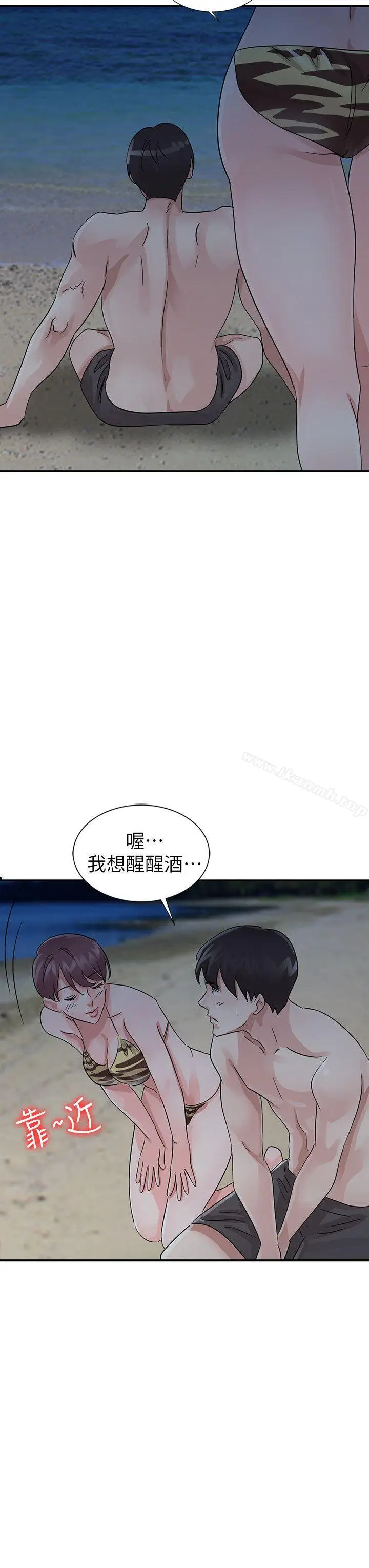 漫画《爸爸的女人》第17话第15张图