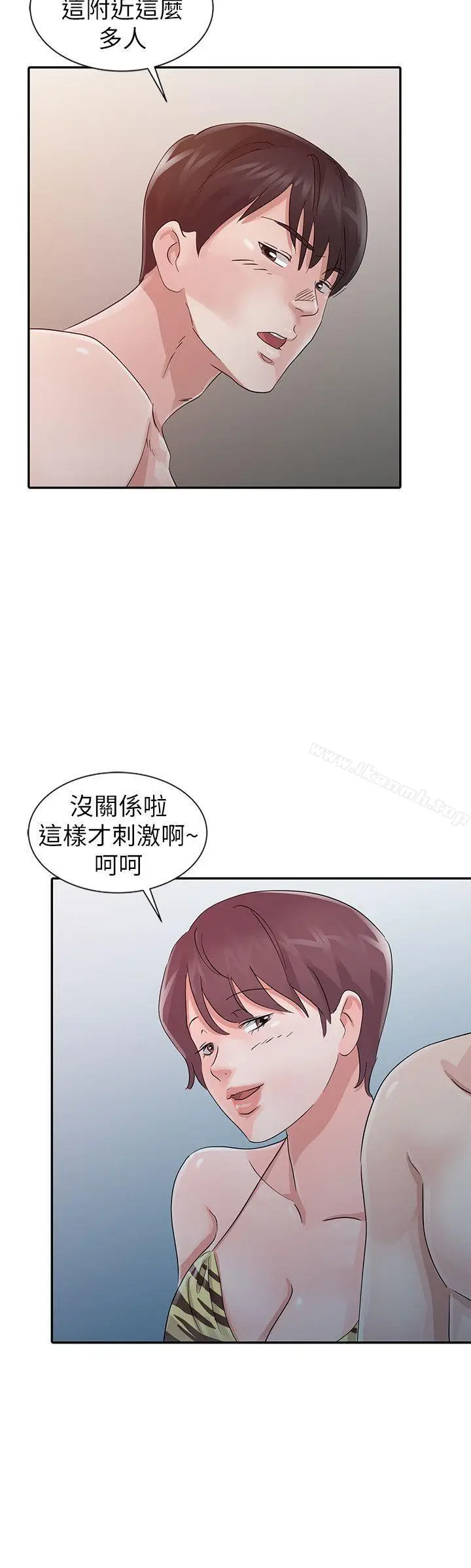 漫画《爸爸的女人》第17话第17张图
