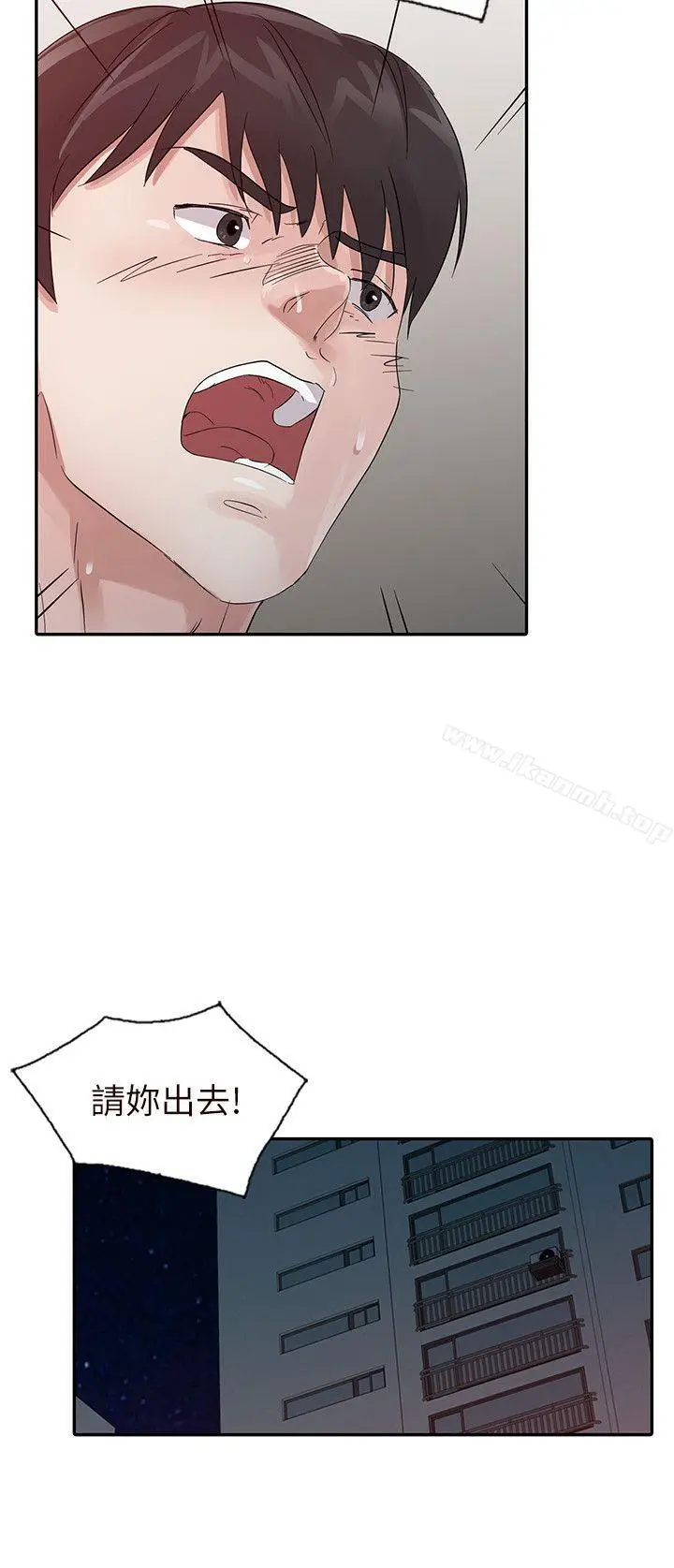 漫画《爸爸的女人》第17话第2张图