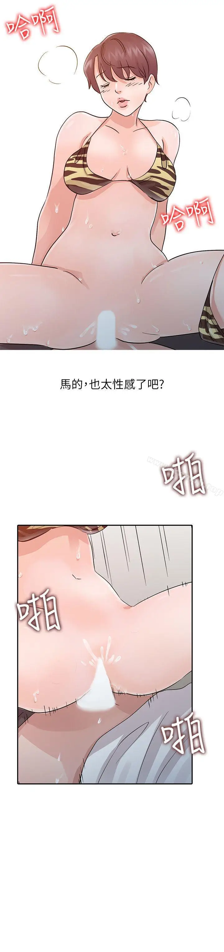 漫画《爸爸的女人》第18话第14张图