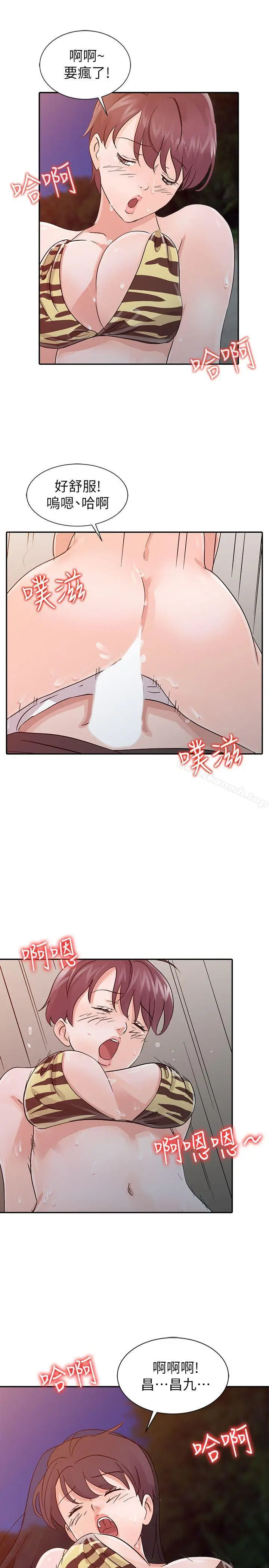 漫画《爸爸的女人》第18话第15张图