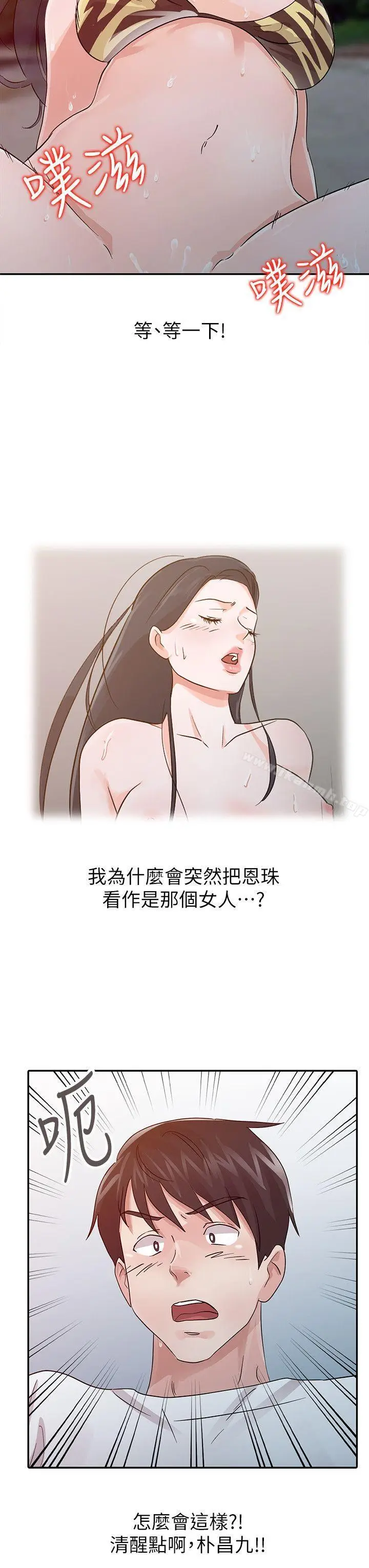 漫画《爸爸的女人》第18话第16张图