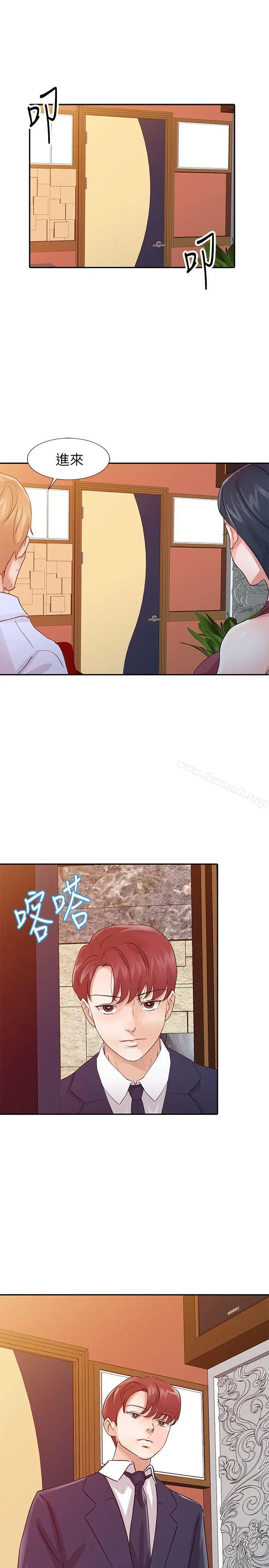 漫画《爸爸的女人》第18话第19张图