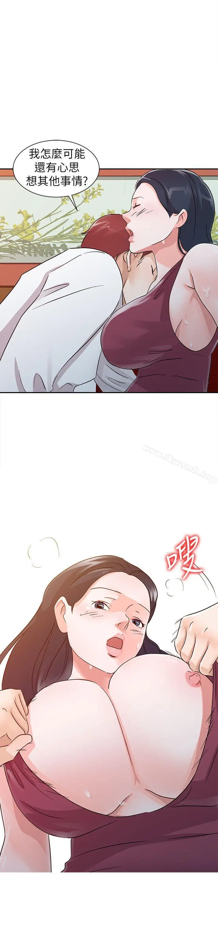 漫画《爸爸的女人》第19话第14张图