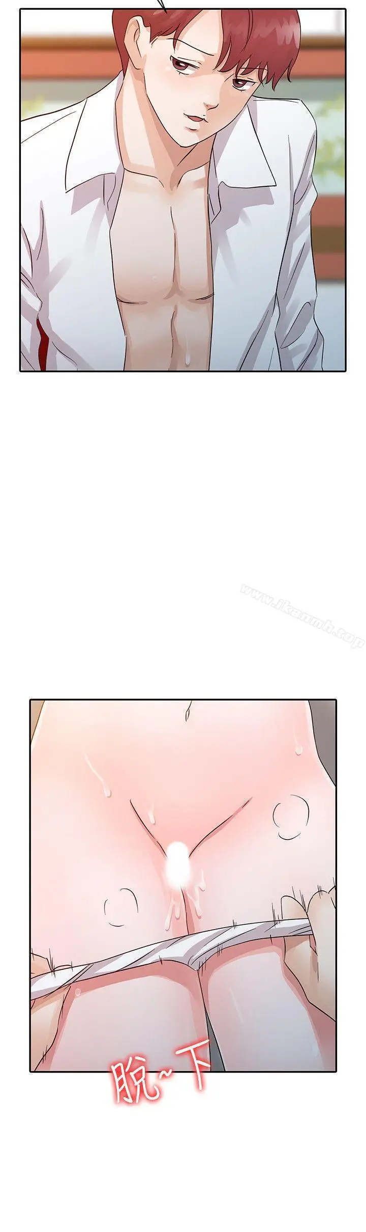 漫画《爸爸的女人》第19话第16张图