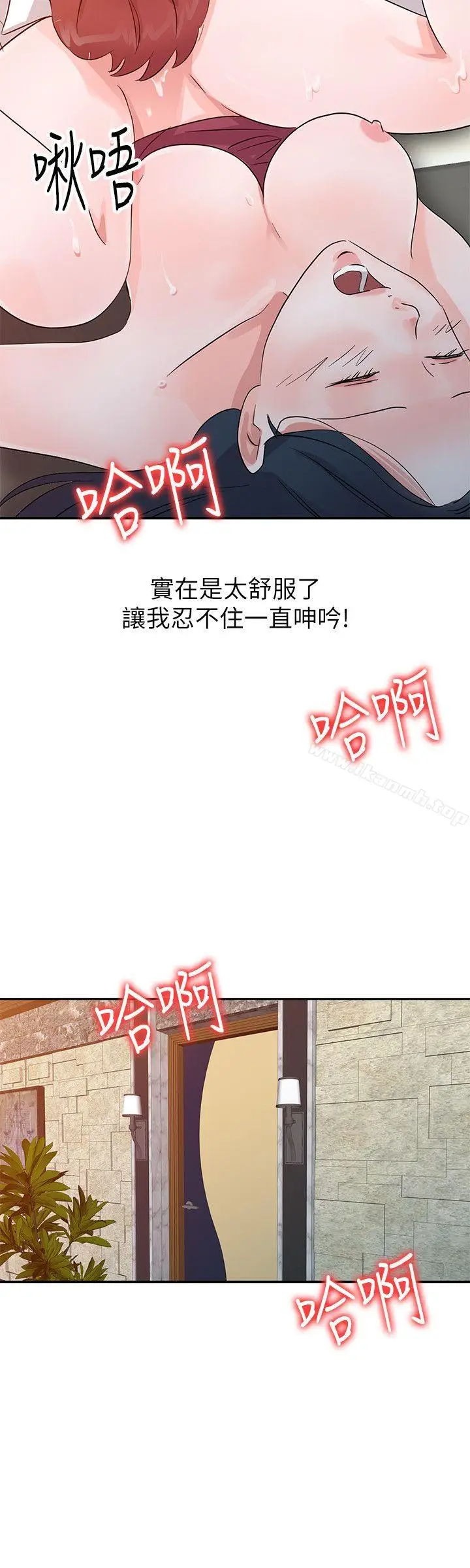 漫画《爸爸的女人》第19话第18张图