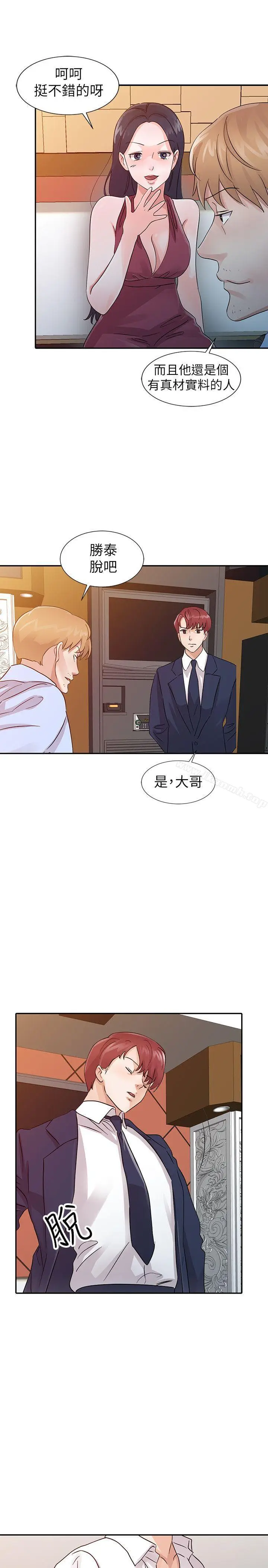 漫画《爸爸的女人》第19话第5张图