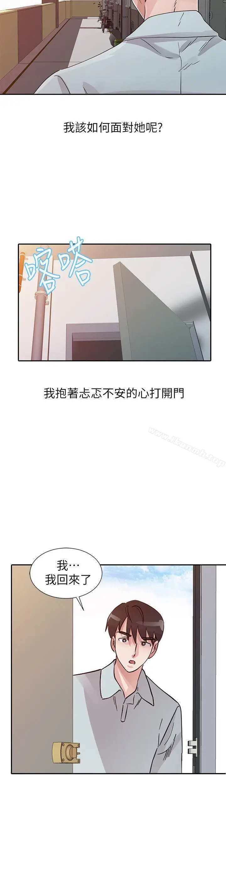 漫画《爸爸的女人》第20话第10张图