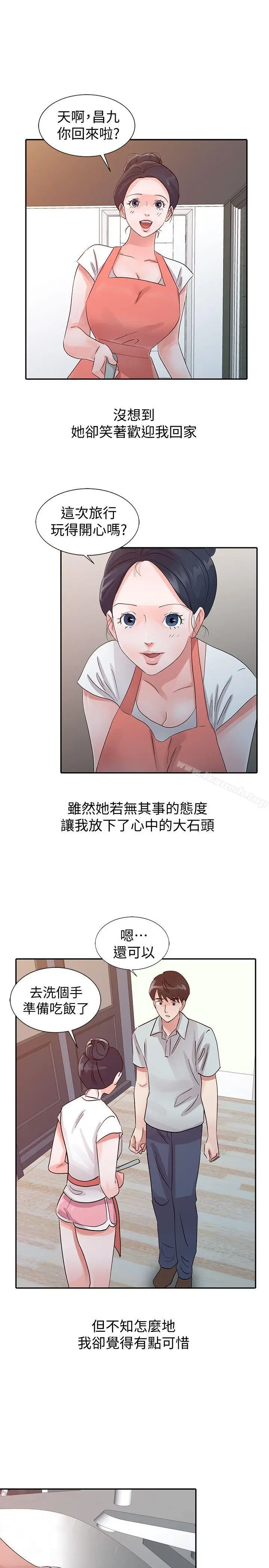漫画《爸爸的女人》第20话第11张图
