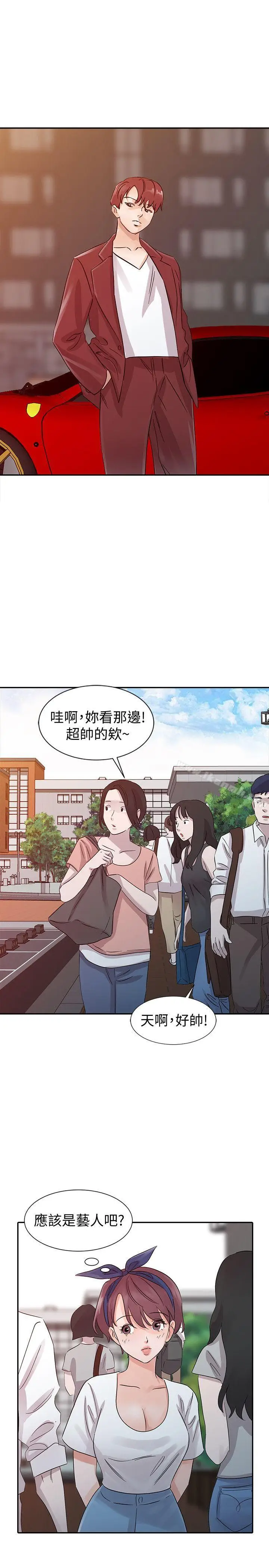 漫画《爸爸的女人》第20话第15张图