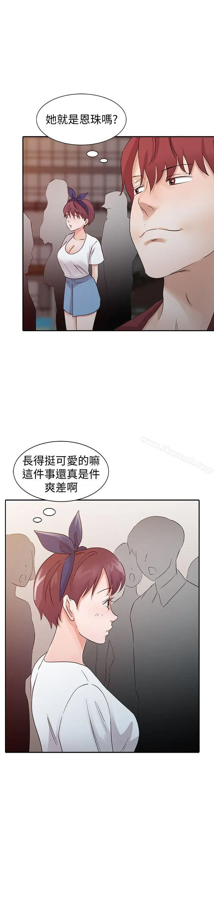漫画《爸爸的女人》第20话第16张图