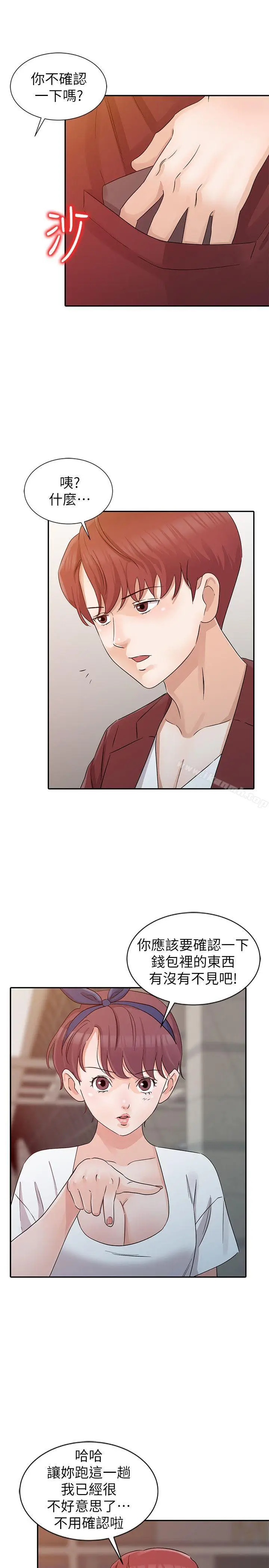 漫画《爸爸的女人》第21话第11张图