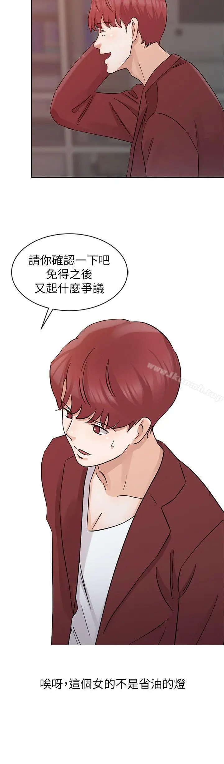漫画《爸爸的女人》第21话第12张图