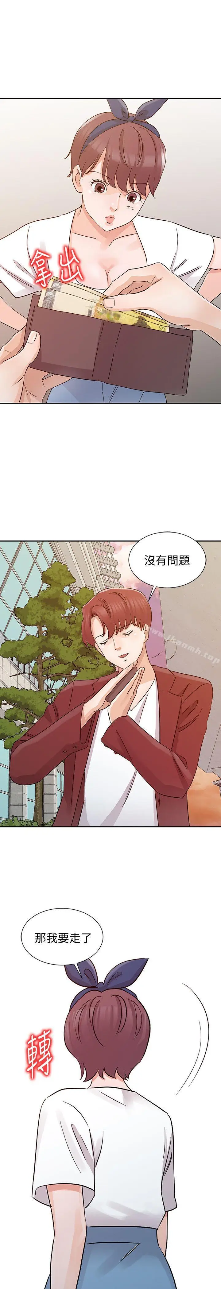 漫画《爸爸的女人》第21话第13张图