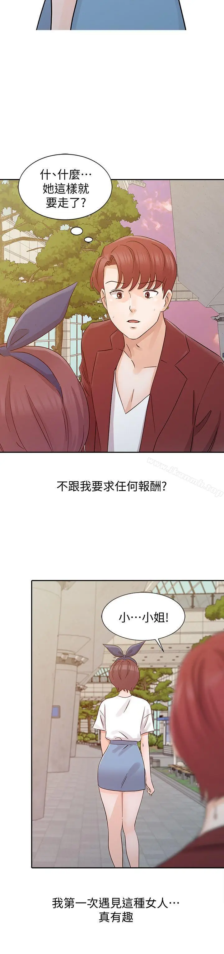 漫画《爸爸的女人》第21话第14张图