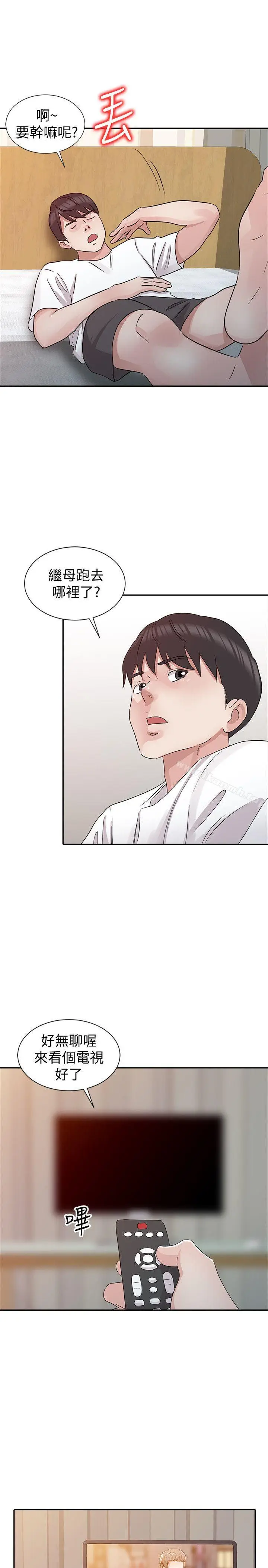 漫画《爸爸的女人》第21话第23张图