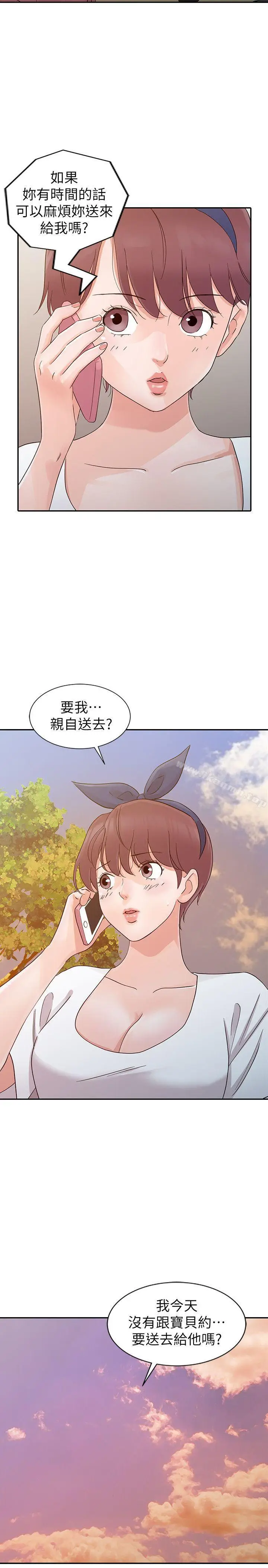 漫画《爸爸的女人》第21话第4张图
