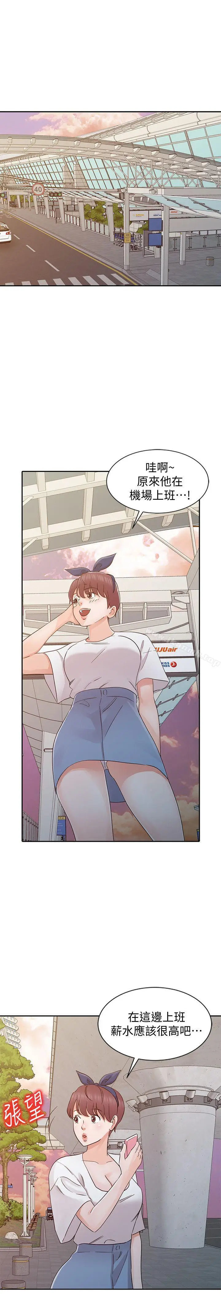 漫画《爸爸的女人》第21话第6张图