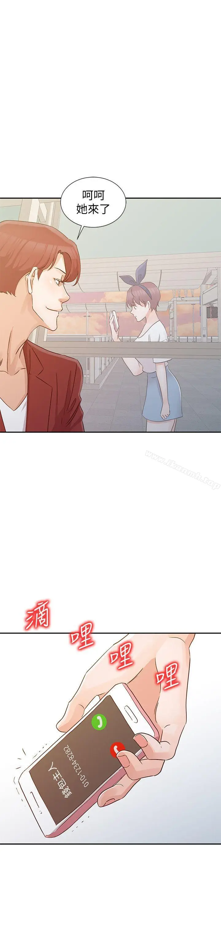漫画《爸爸的女人》第21话第7张图