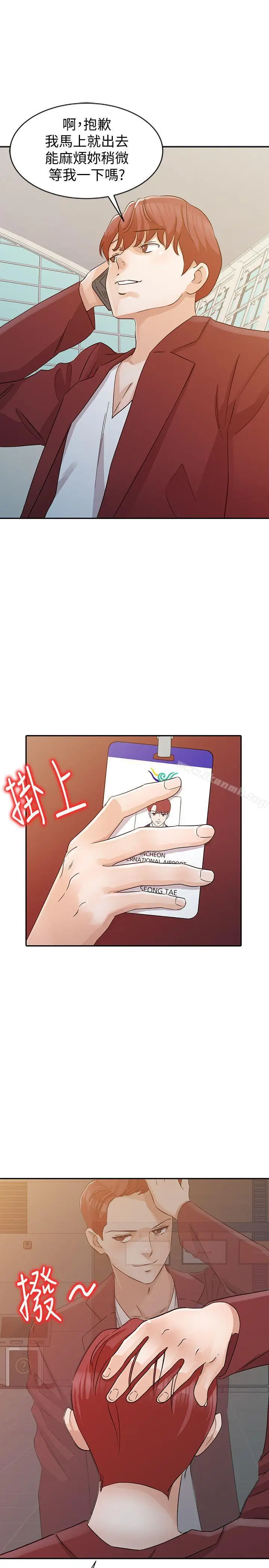 漫画《爸爸的女人》第21话第8张图