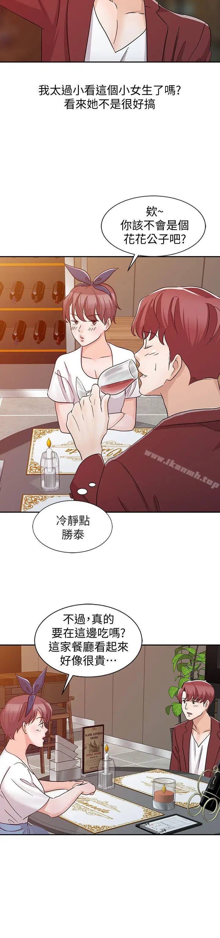 漫画《爸爸的女人》第22话第10张图