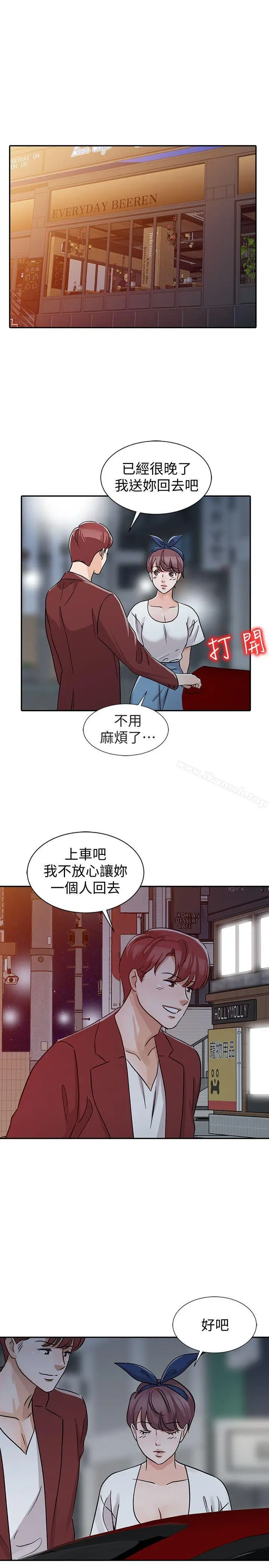 漫画《爸爸的女人》第22话第15张图