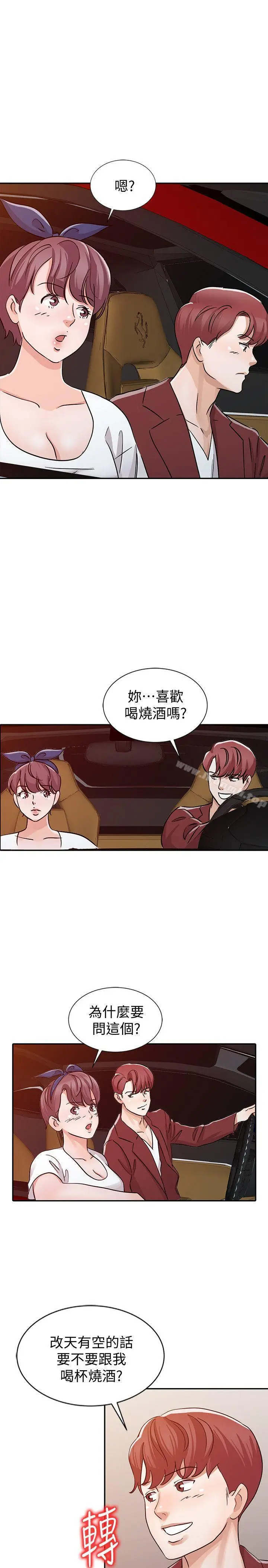 漫画《爸爸的女人》第22话第17张图