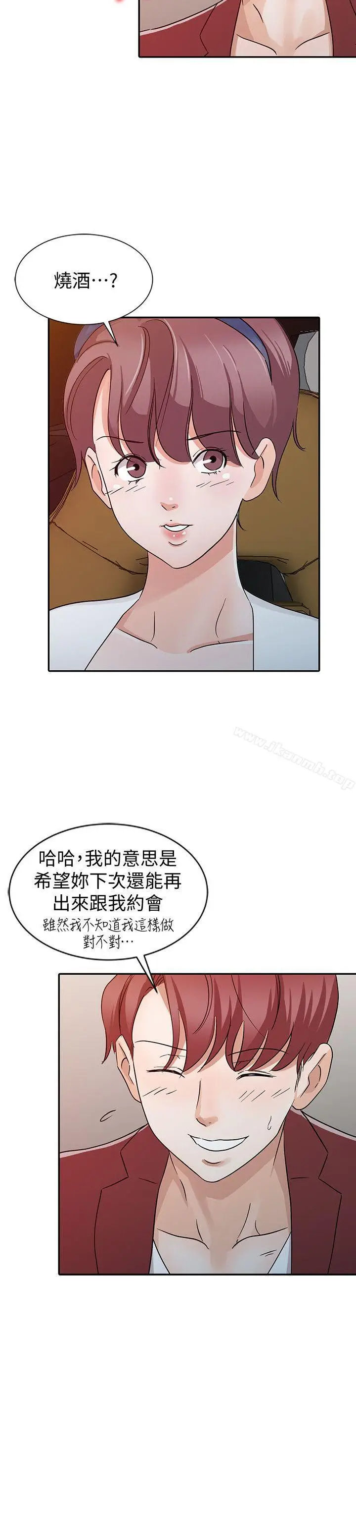漫画《爸爸的女人》第22话第18张图