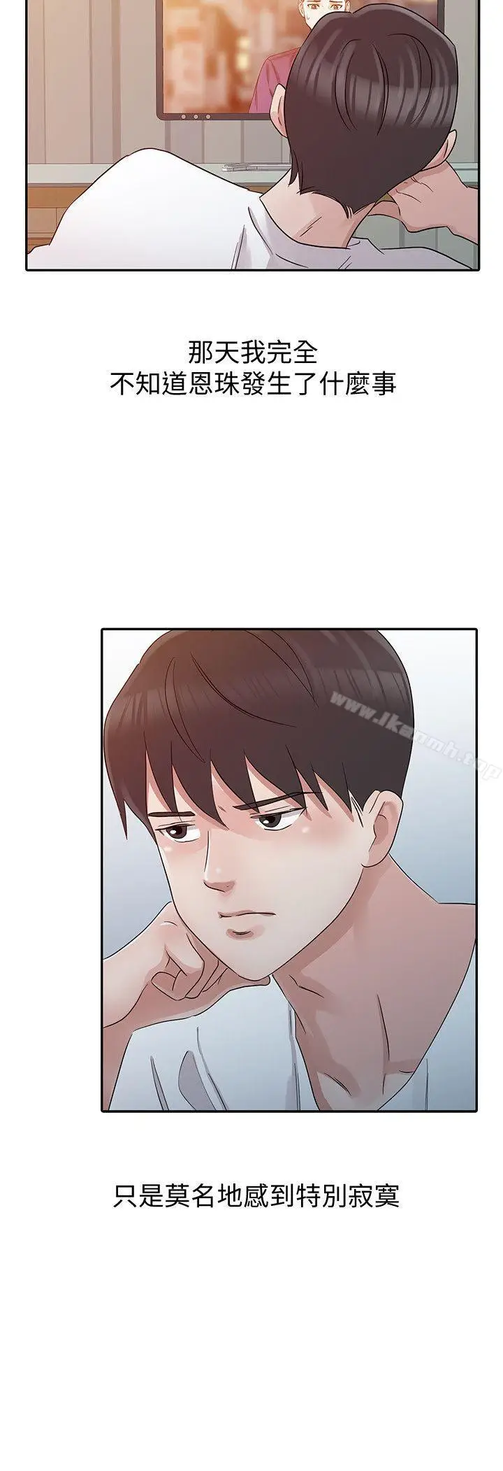 漫画《爸爸的女人》第22话第2张图