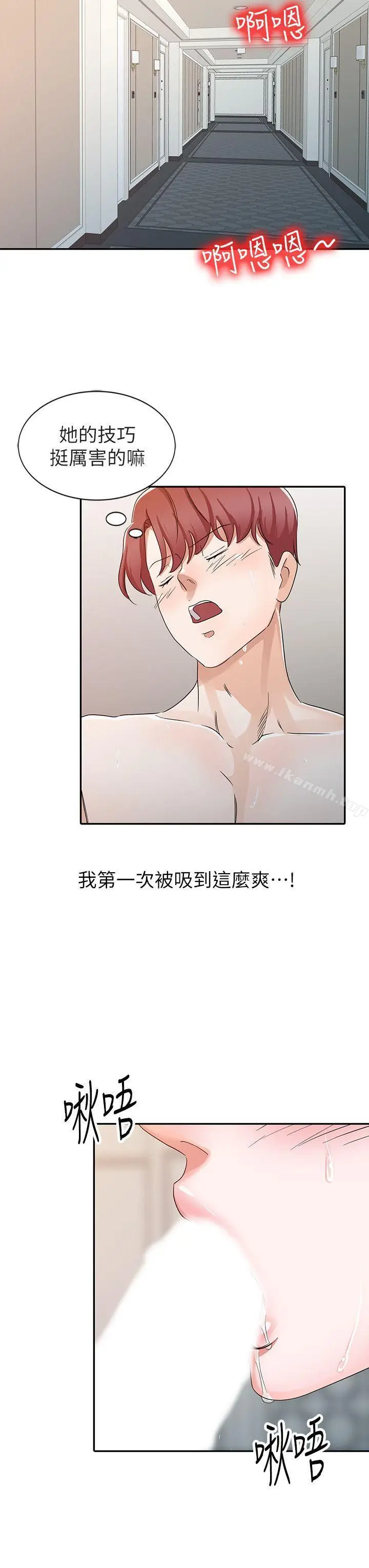 漫画《爸爸的女人》第22话第4张图