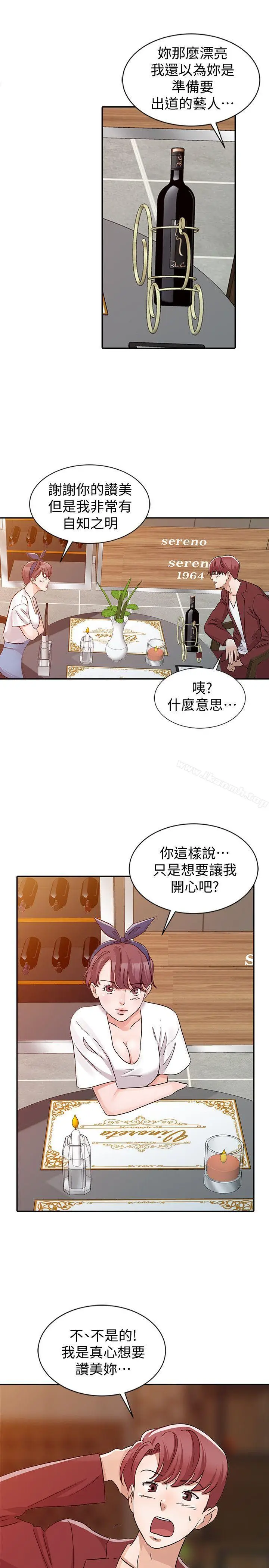 漫画《爸爸的女人》第22话第9张图