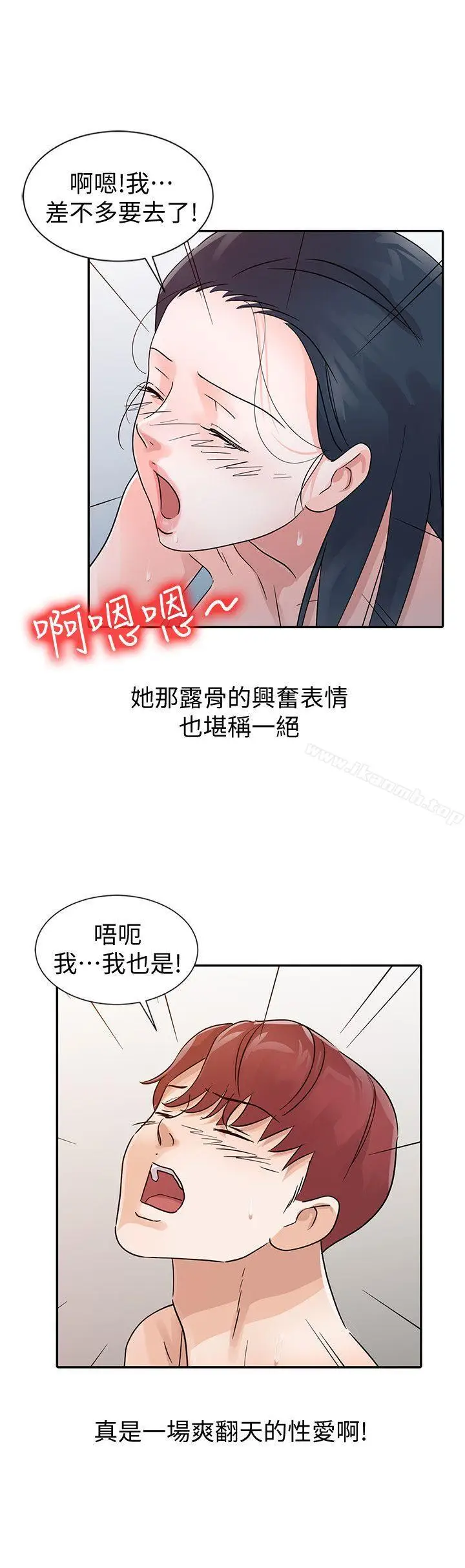 漫画《爸爸的女人》第23话第10张图